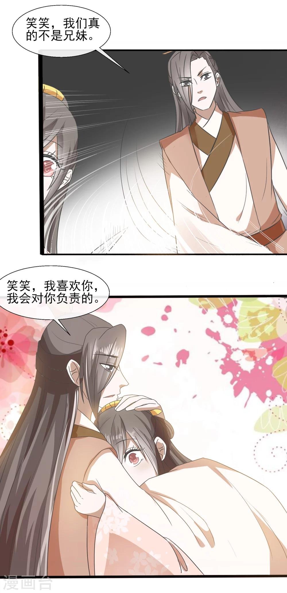 第61话 周氏发狂