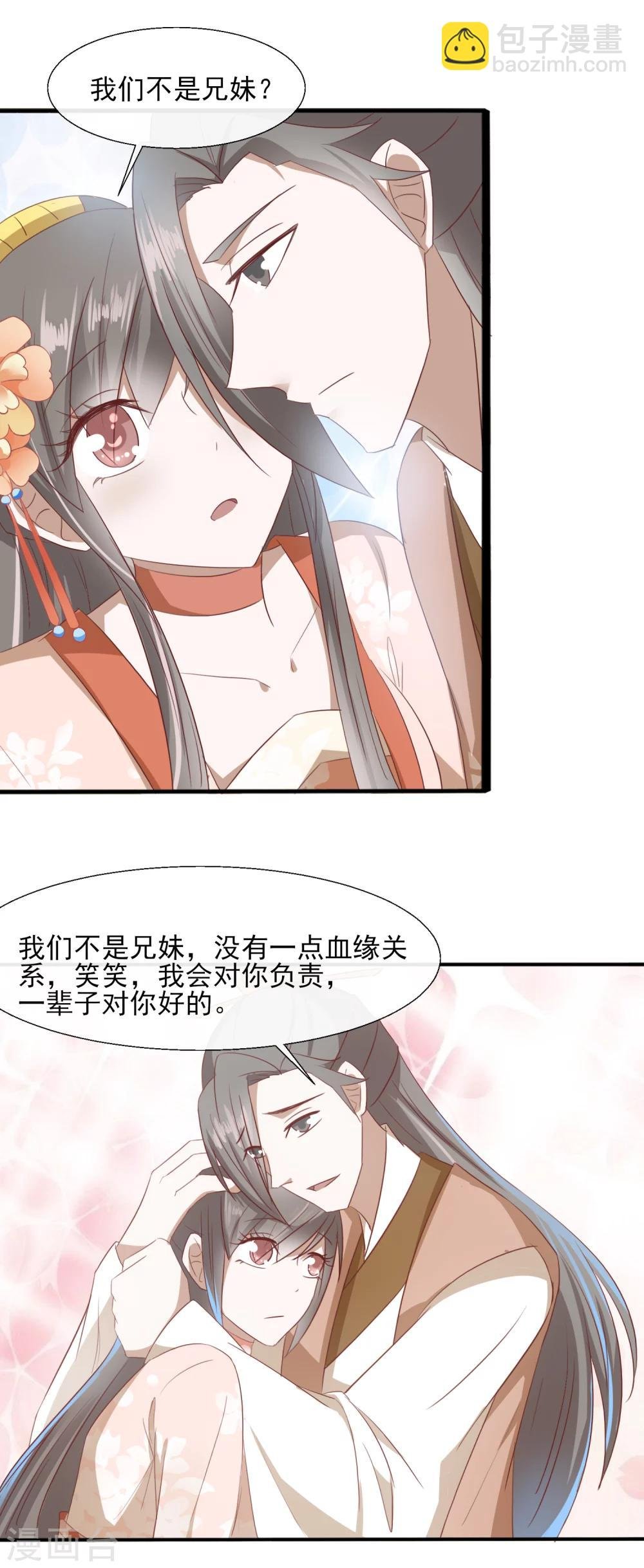 第61话 周氏发狂