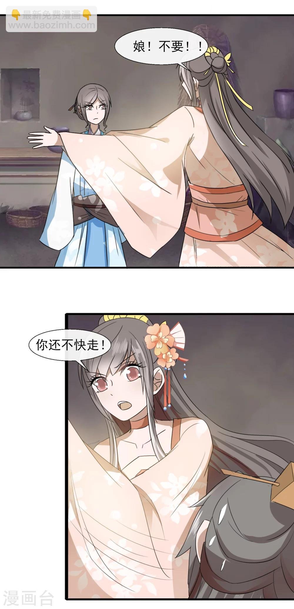 第61话 周氏发狂
