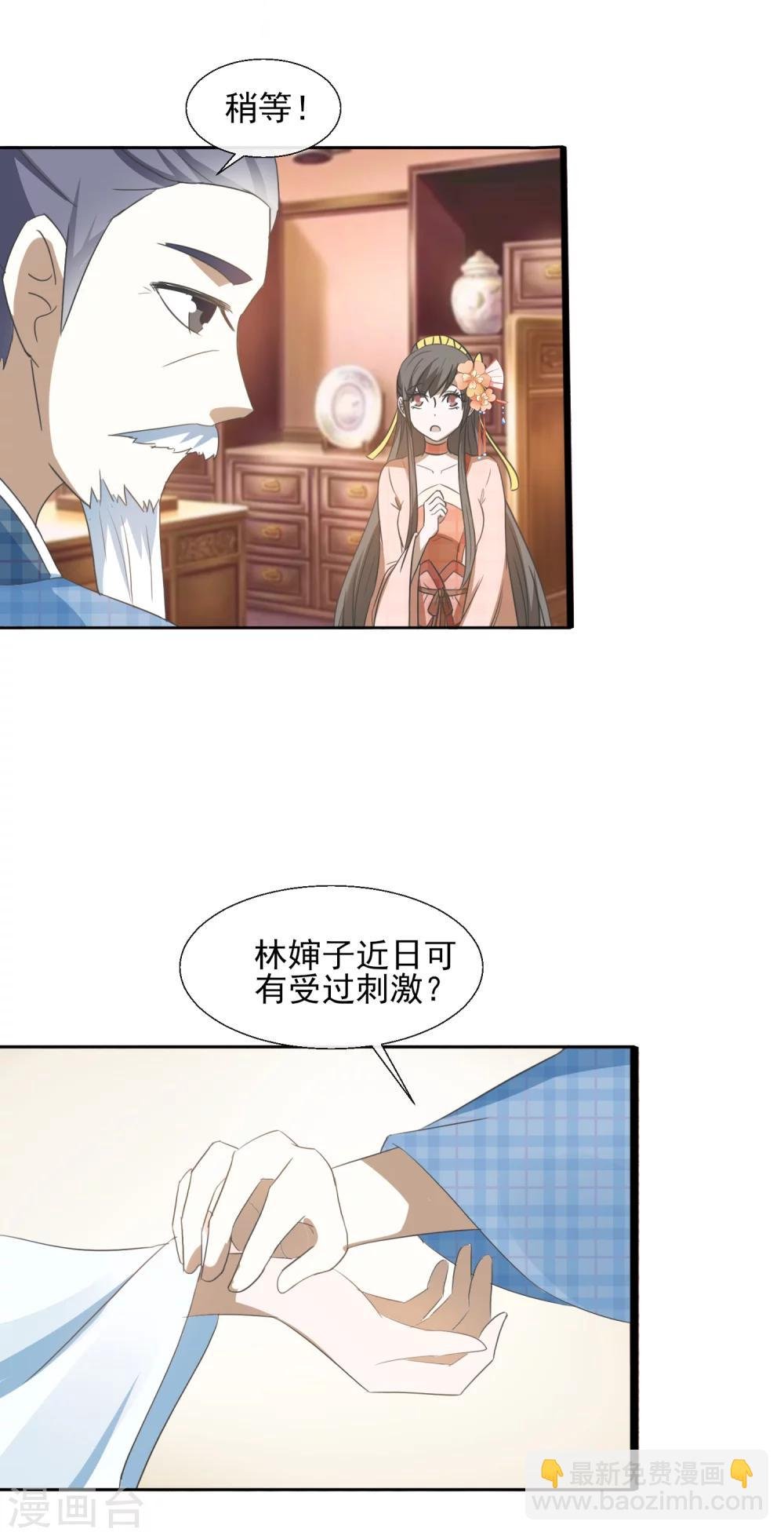 第62话 上梁不正下梁歪
