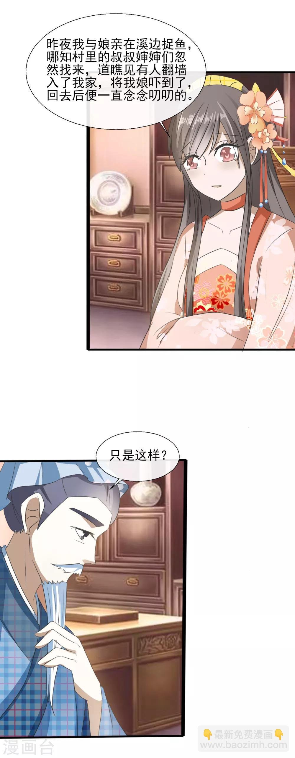 第62话 上梁不正下梁歪