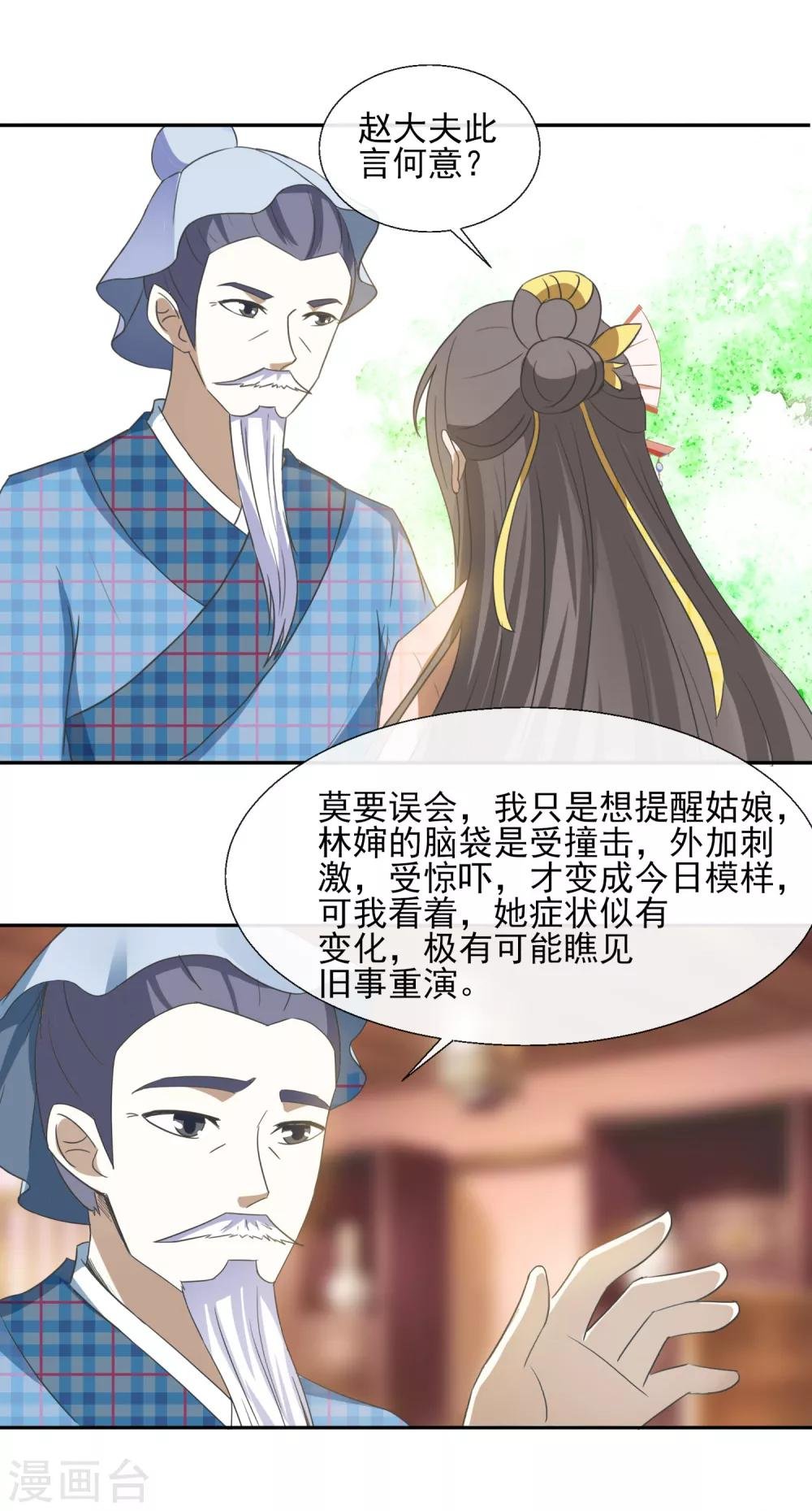 第62话 上梁不正下梁歪