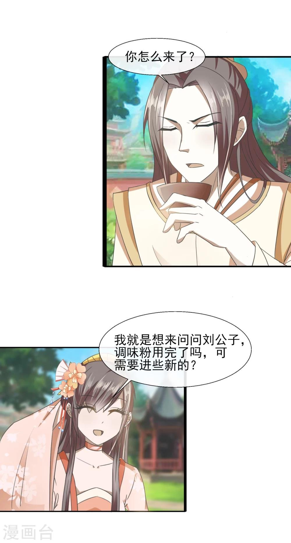 第63话 赵大夫