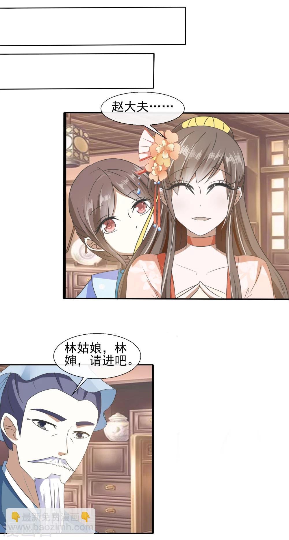 第63话 赵大夫