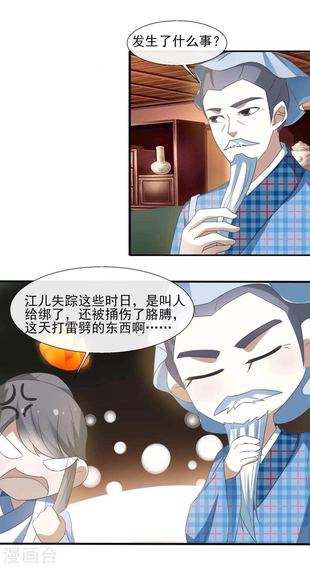 第63话 赵大夫