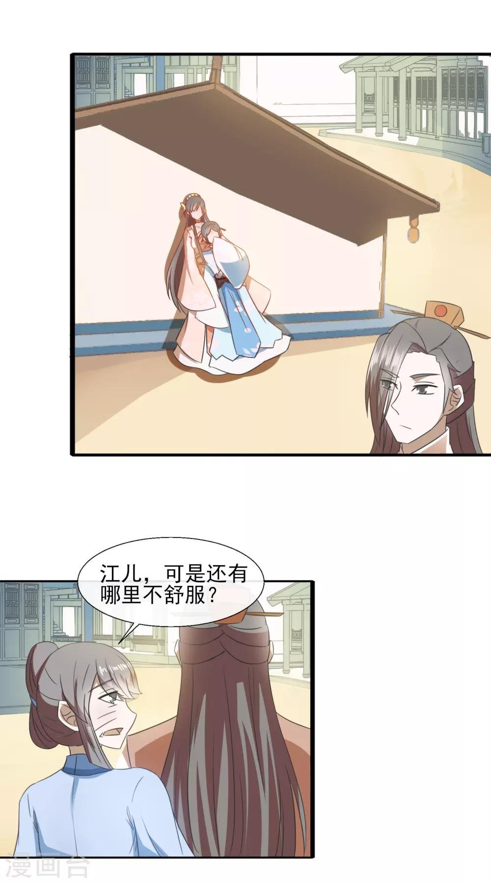 第64话 旧事