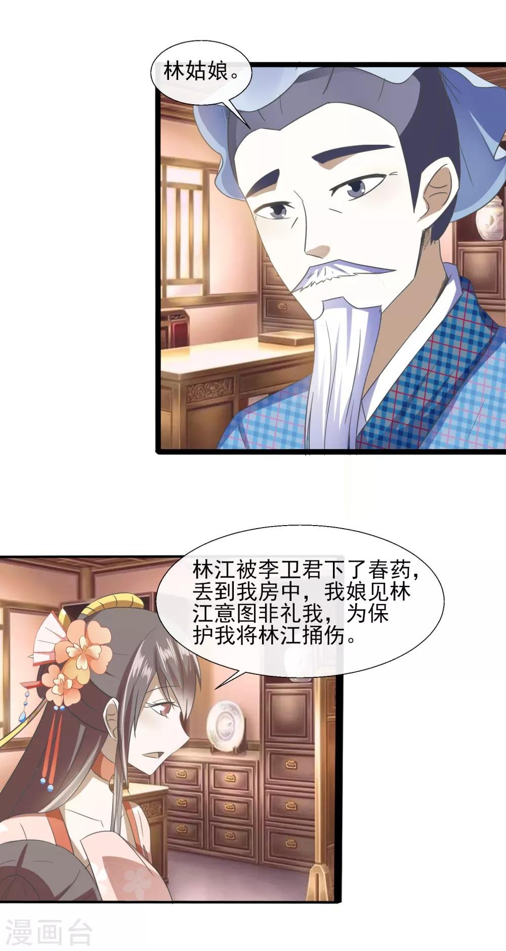 第64话 旧事