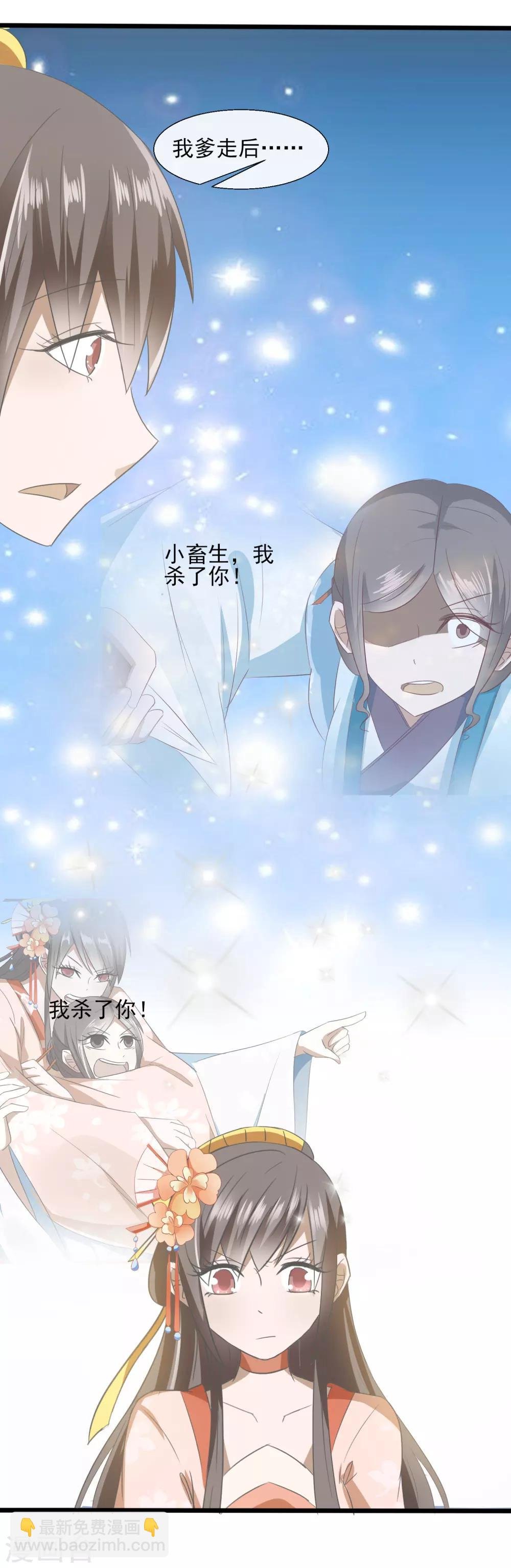 第64话 旧事