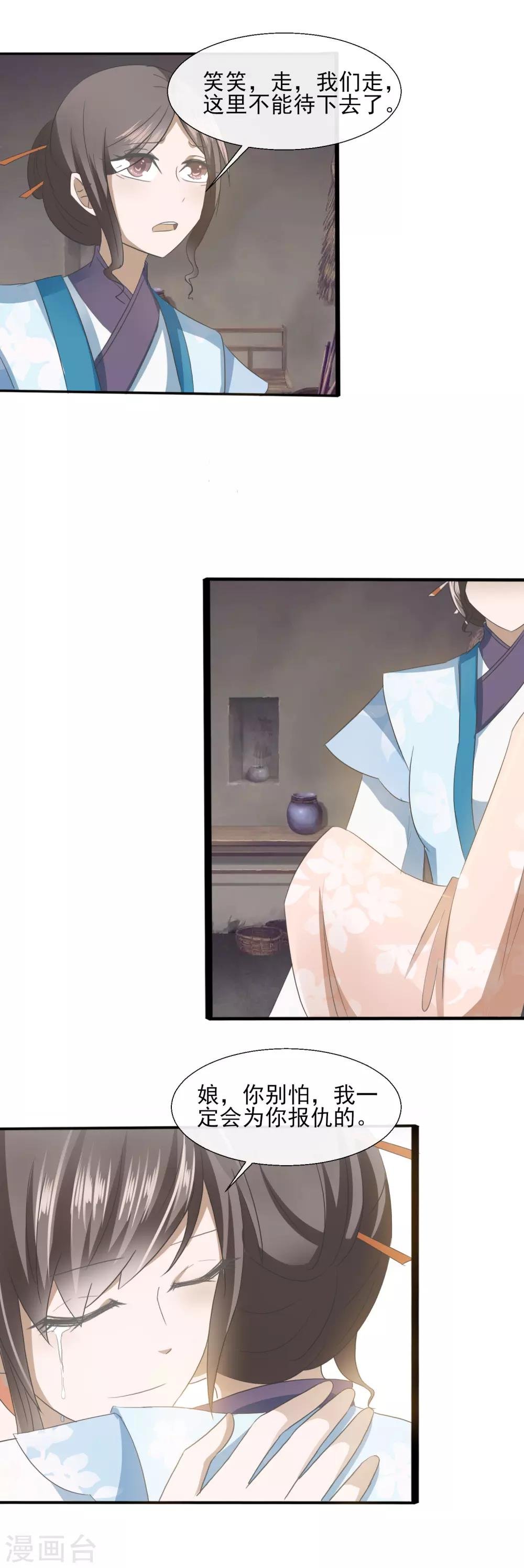 第65话 收拾残局