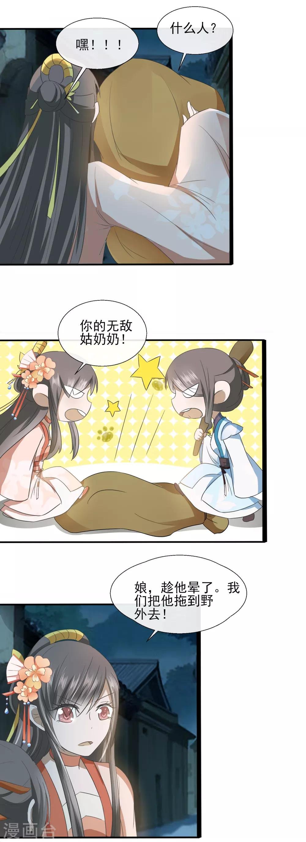 第65话 收拾残局