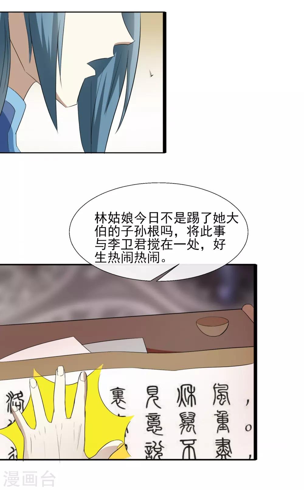 第65话 收拾残局