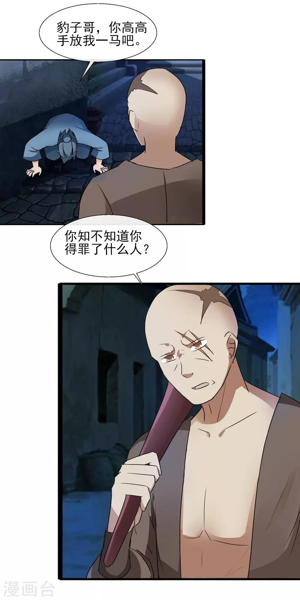第66话 知道该怎么做