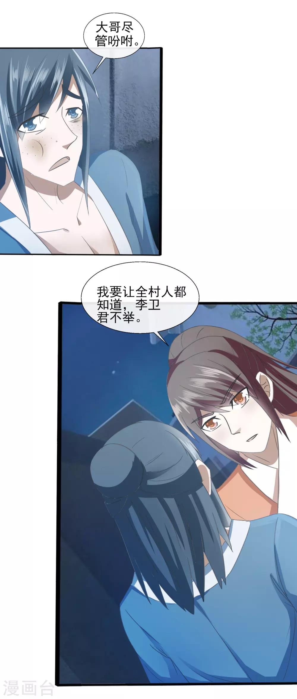 第66话 知道该怎么做