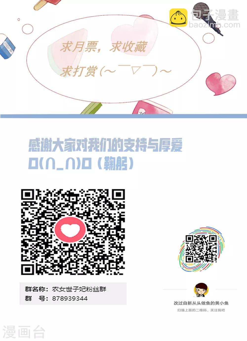 第66话 知道该怎么做