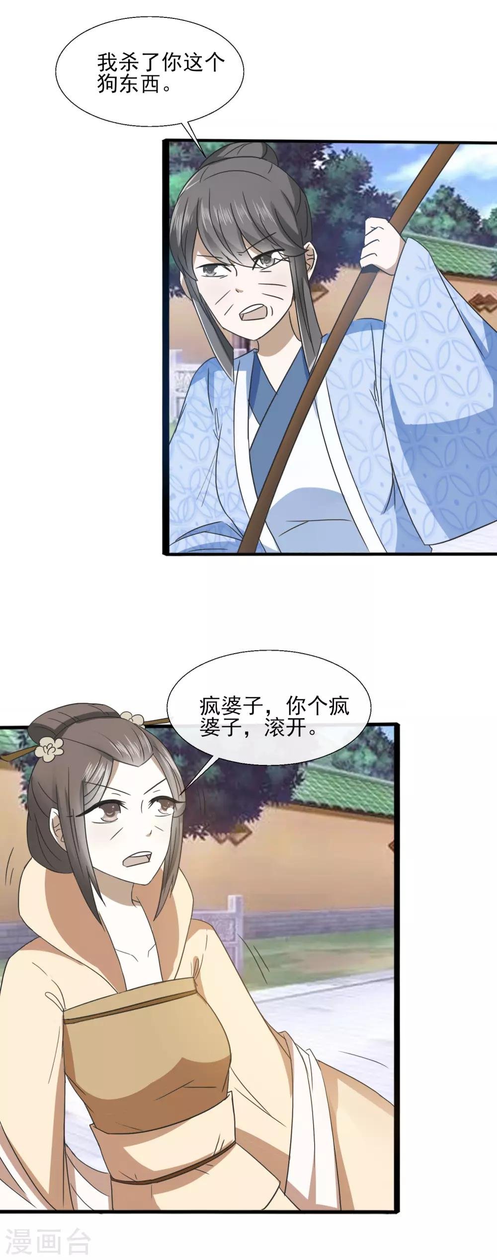 第67话 狗咬狗