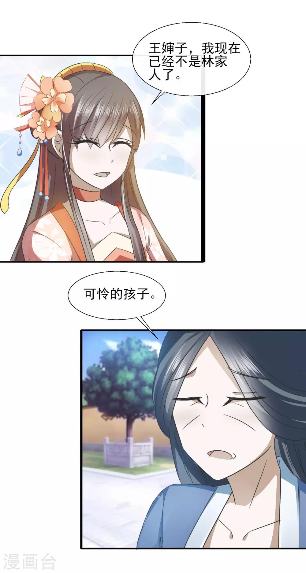 第67话 狗咬狗