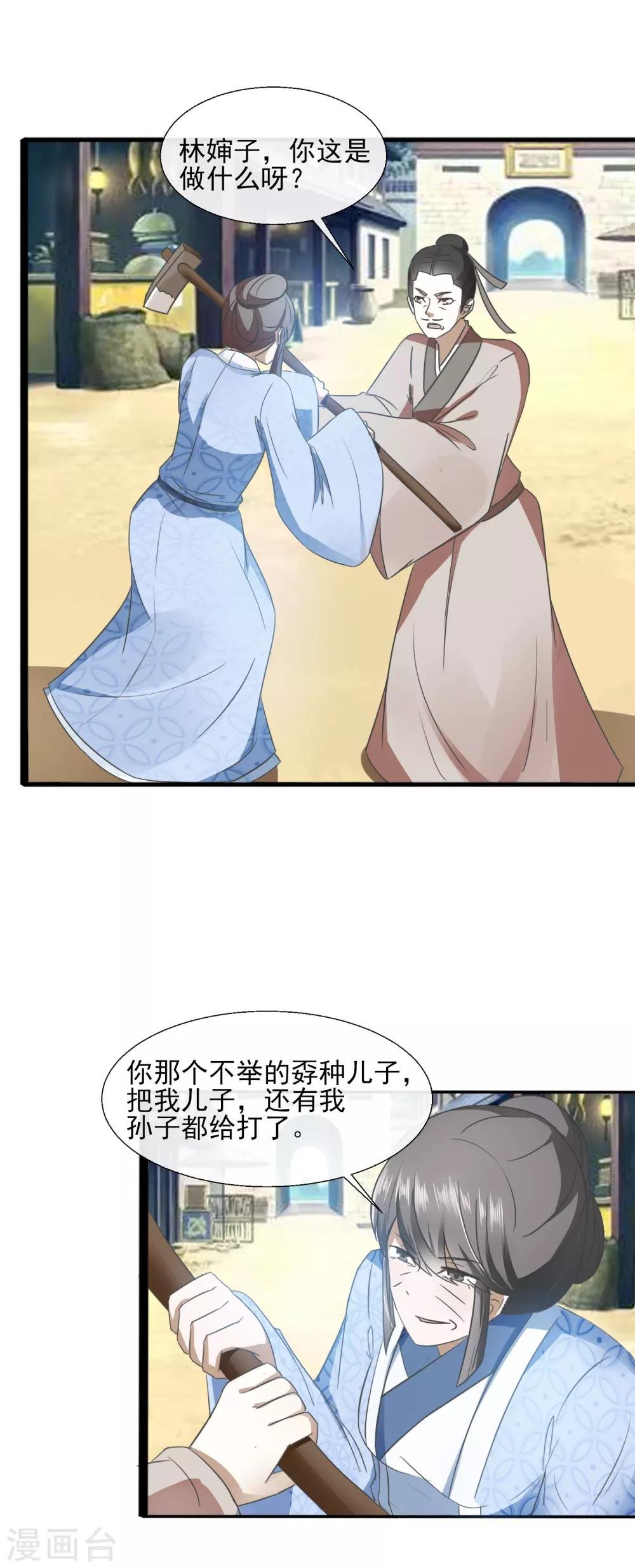 第67话 狗咬狗