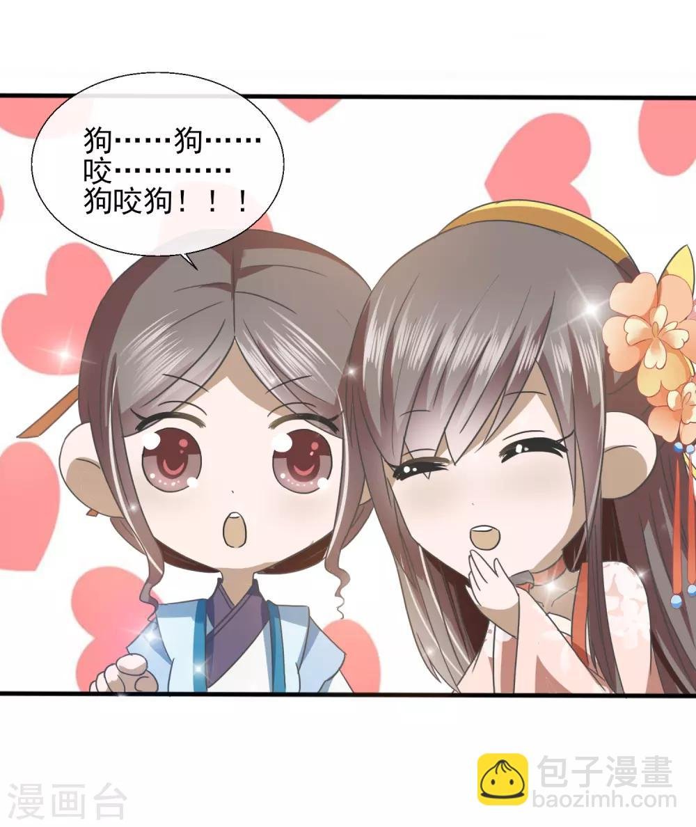 第67话 狗咬狗