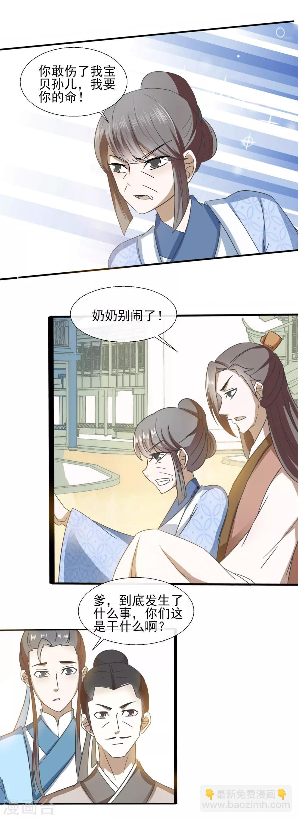 第68话 缺德事干太多