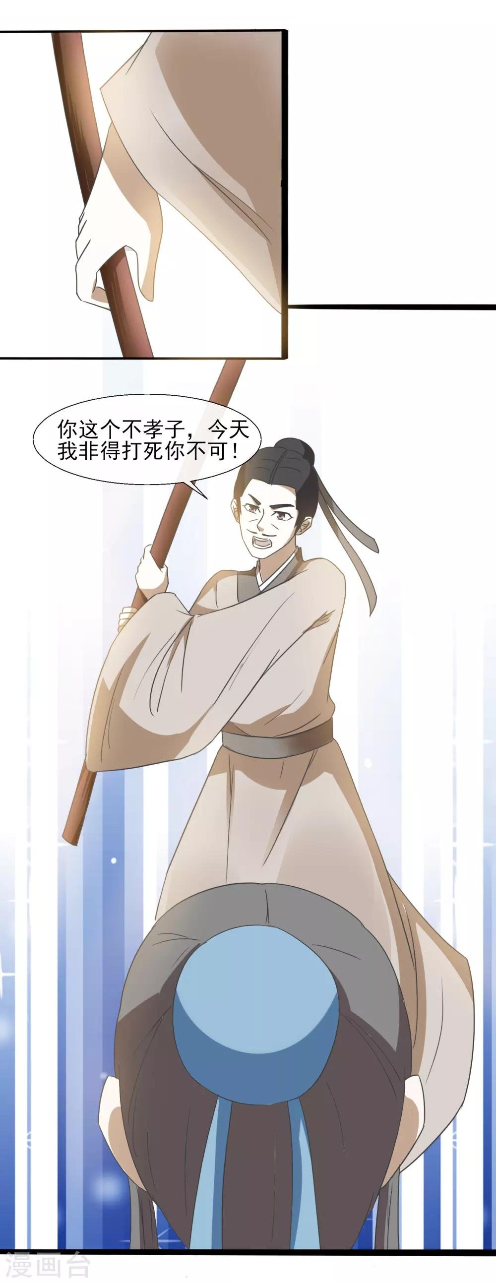 第68话 缺德事干太多