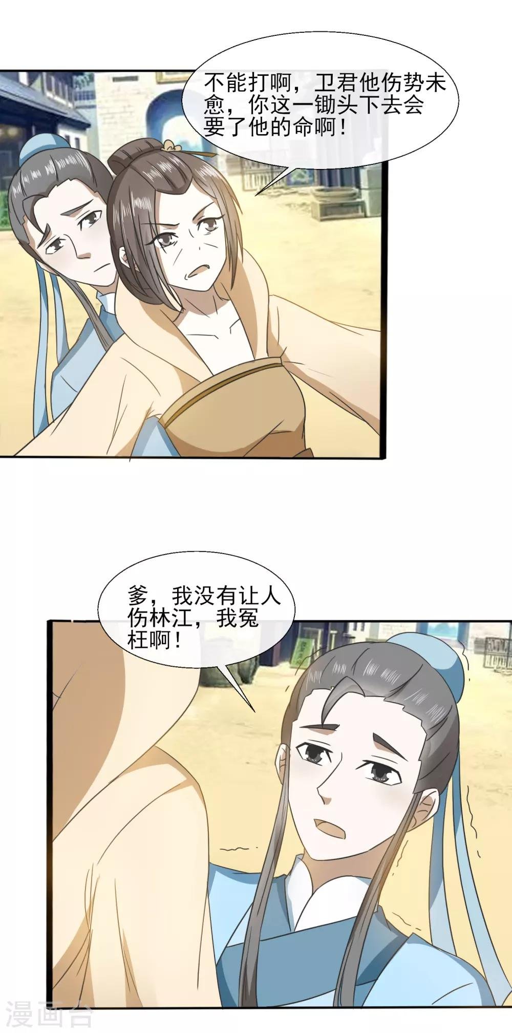 第68话 缺德事干太多