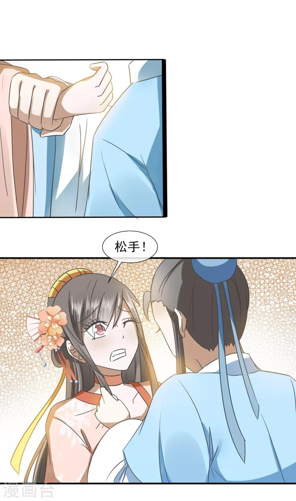 第68话 缺德事干太多
