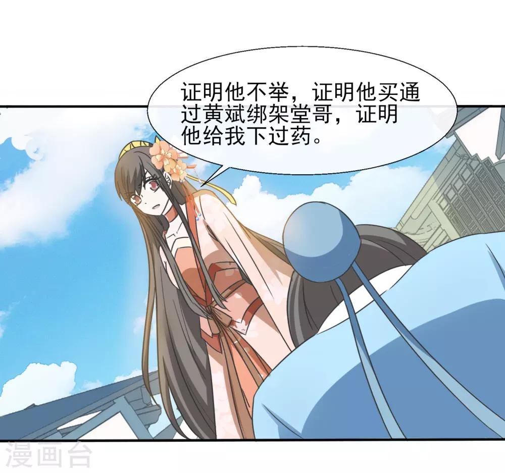 第69话 撕破脸