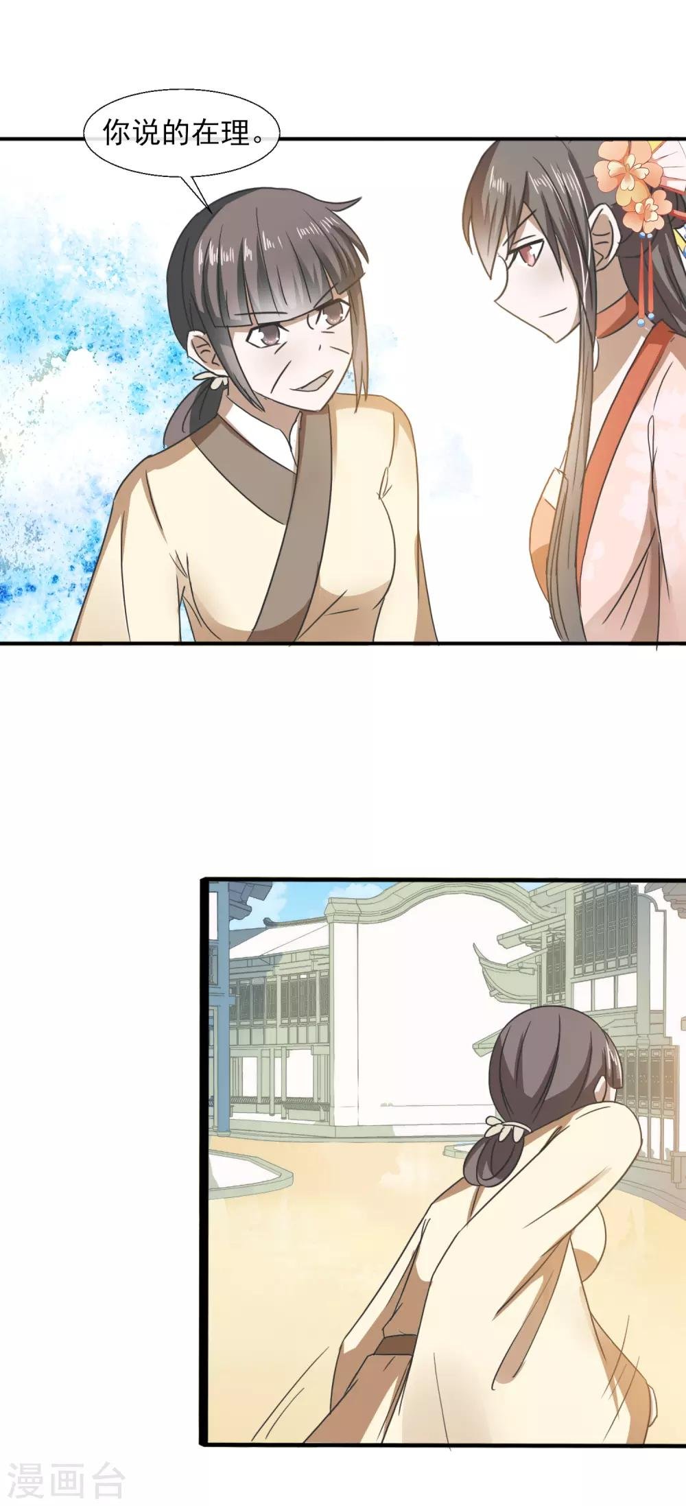 第69话 撕破脸