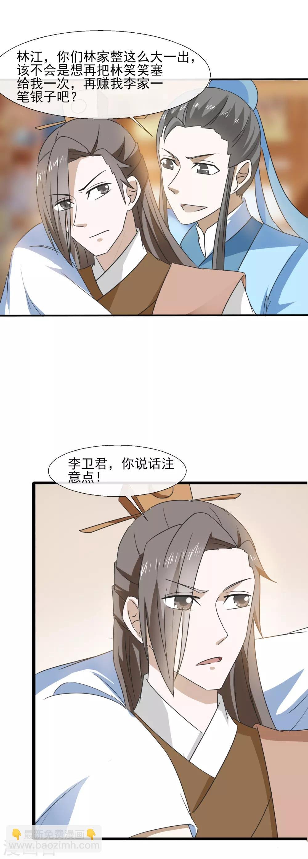 第70话 人证