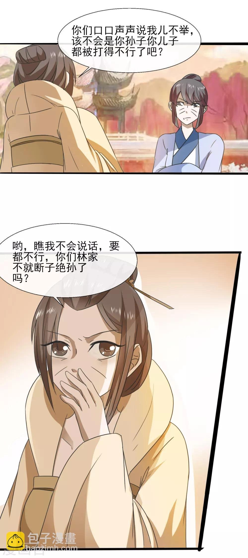 第70话 人证