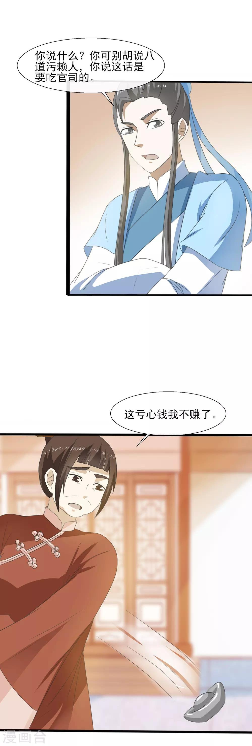 第70话 人证