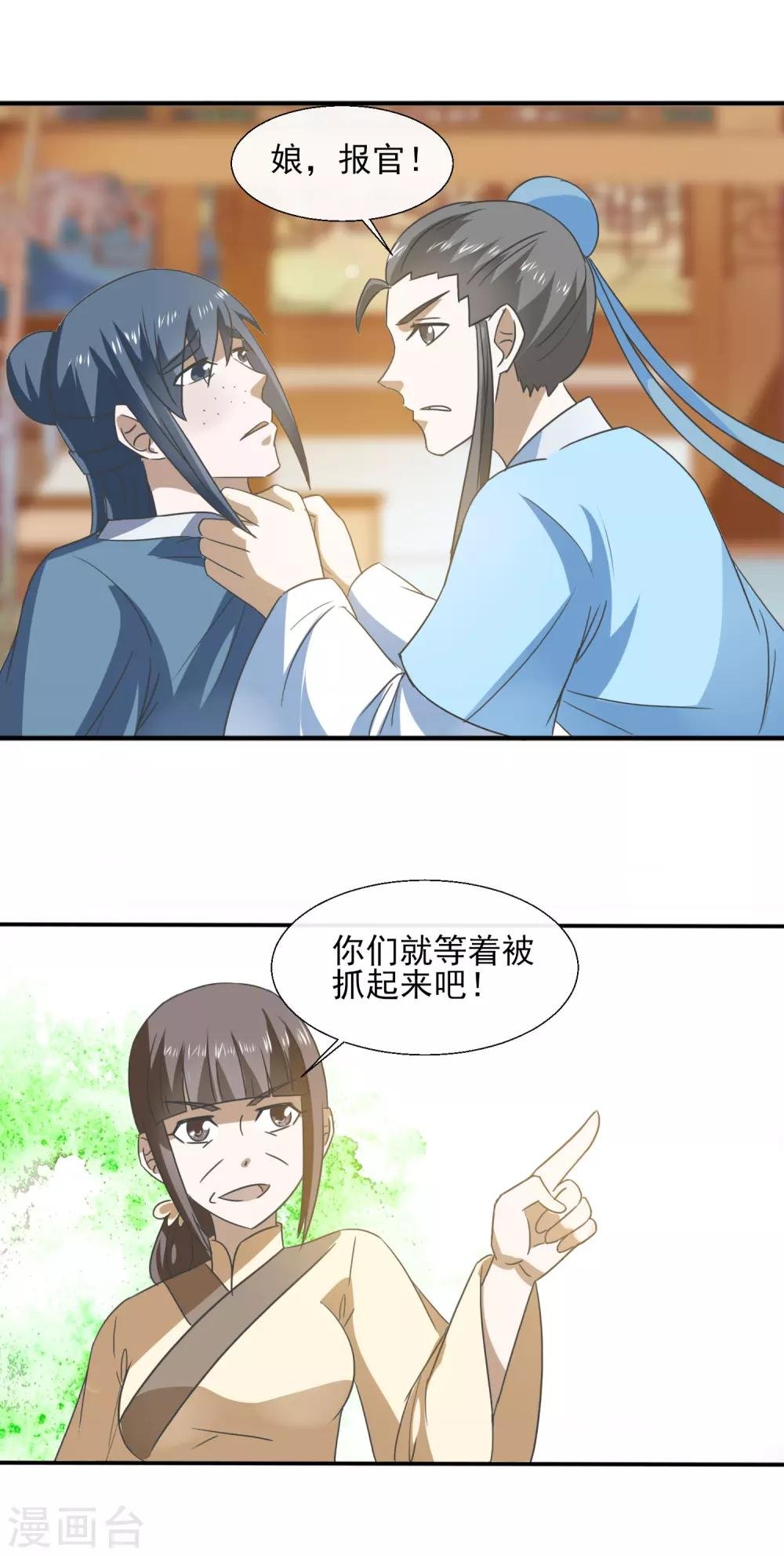 第70话 人证