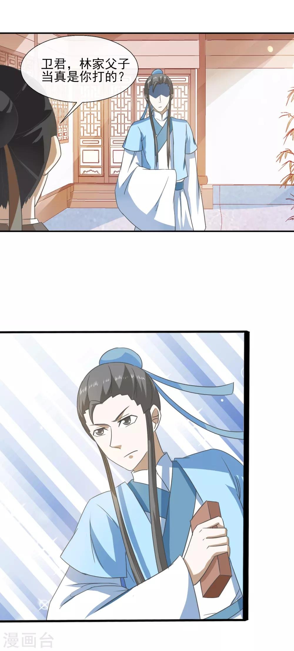 第71话 恼羞成怒
