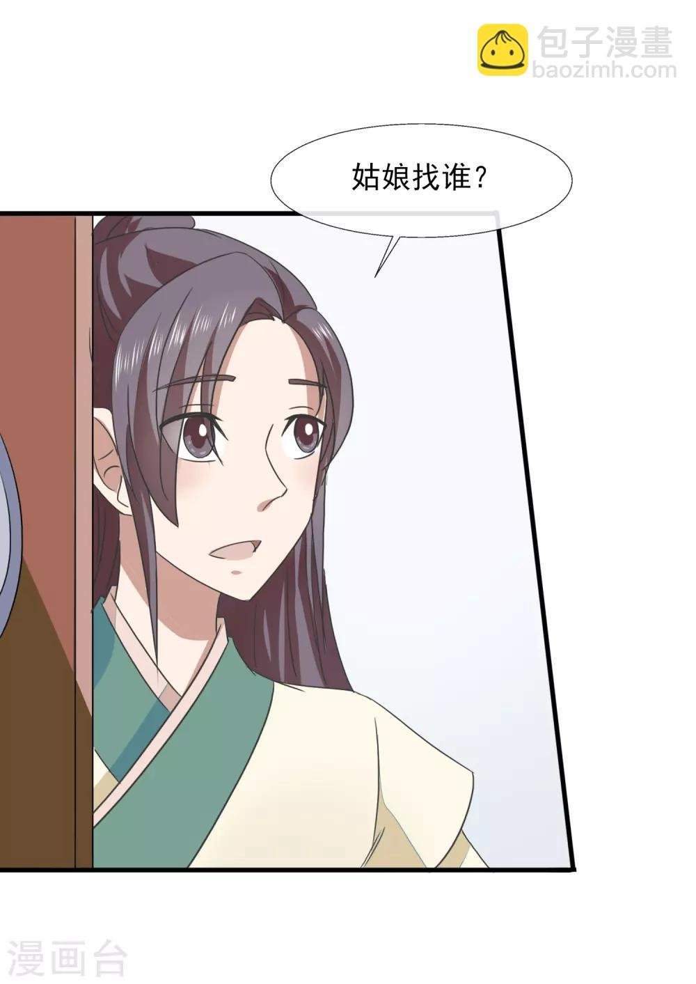 第72话 表示感谢