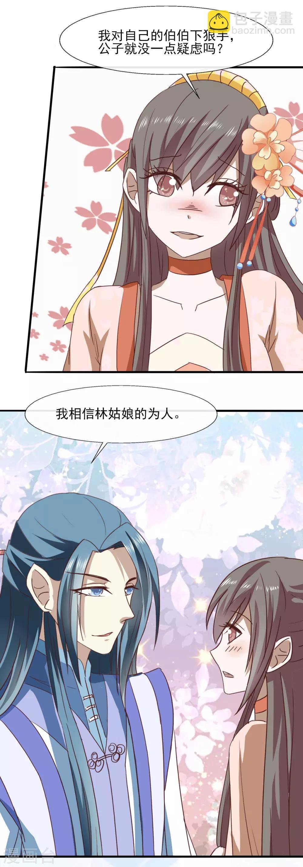 第72话 表示感谢