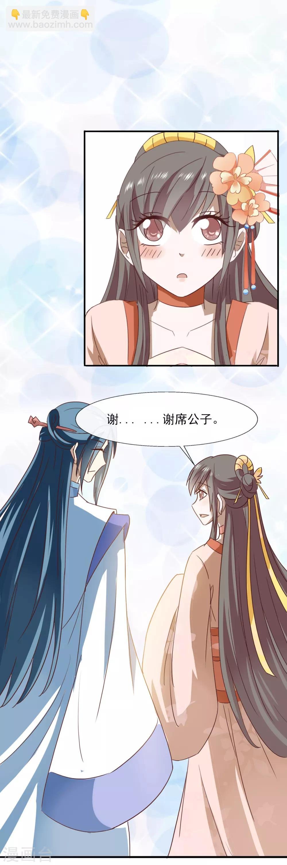 第72话 表示感谢