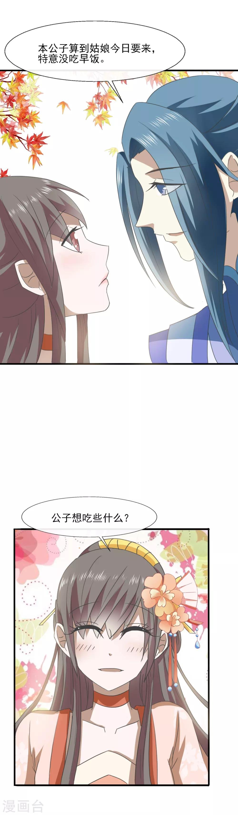 第72话 表示感谢