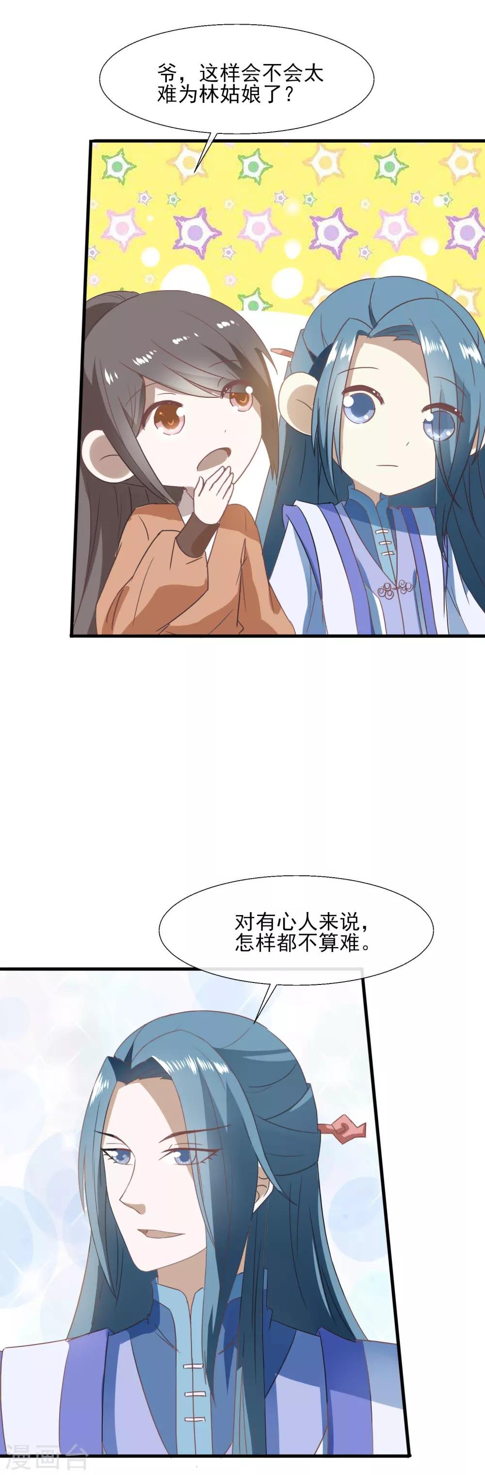 第73话 酸