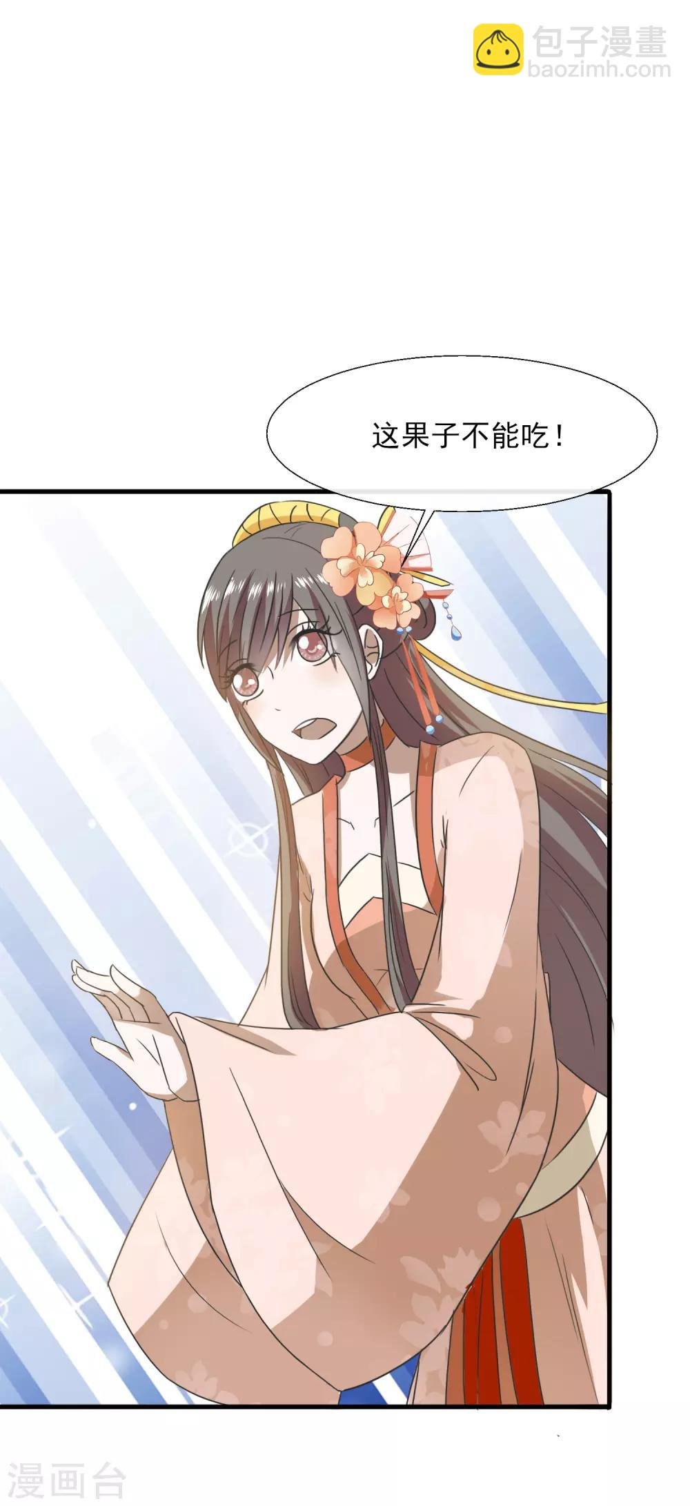第73话 酸