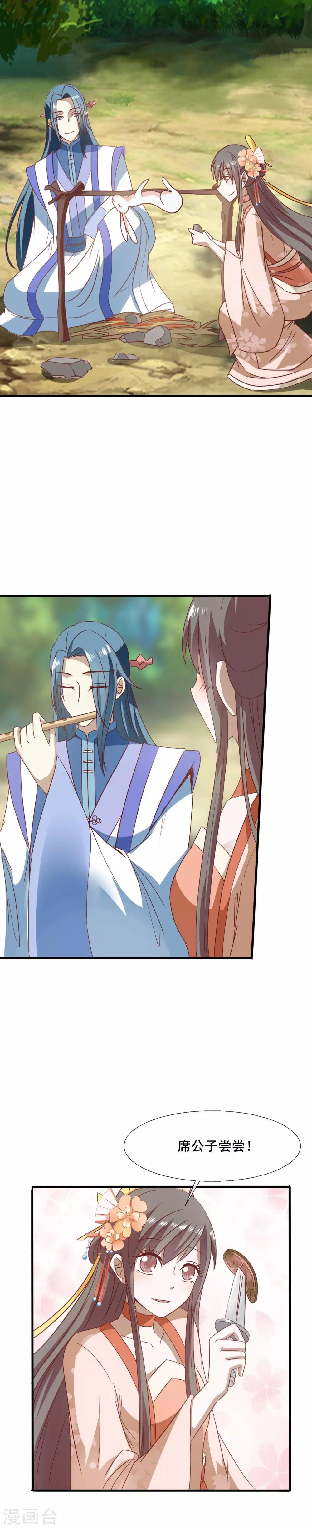 第74话 钱婶子道歉