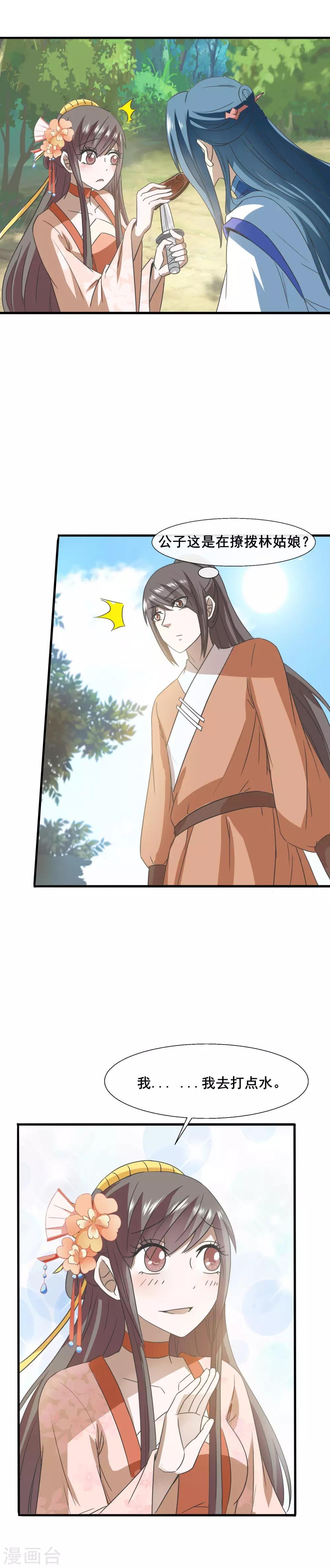 第74话 钱婶子道歉