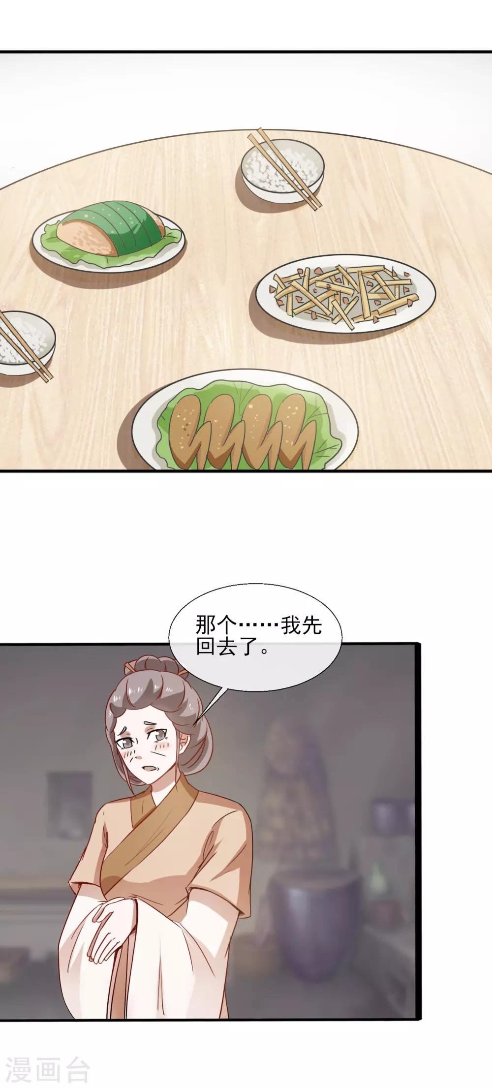 第75话 怎样的秘密