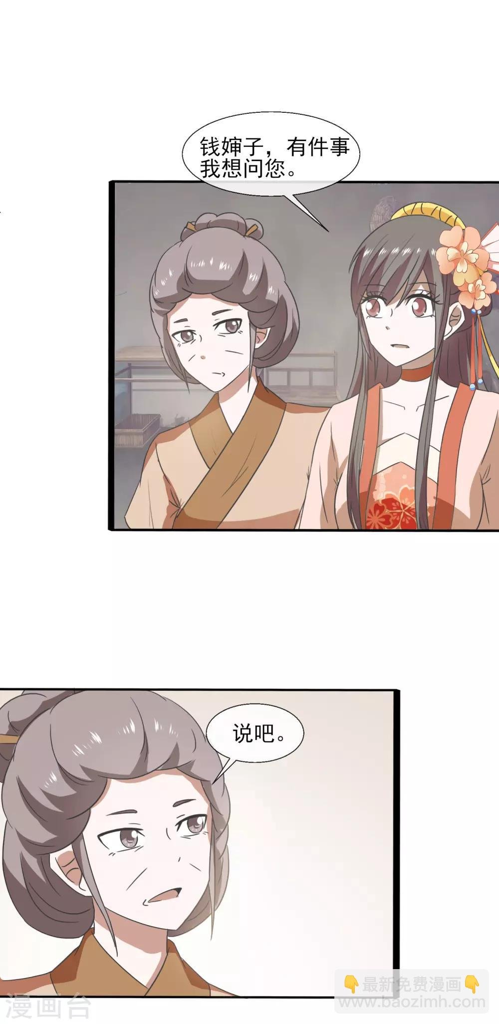 第75话 怎样的秘密