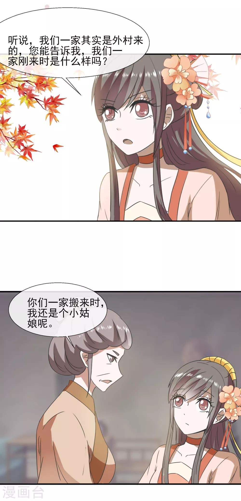 第75话 怎样的秘密