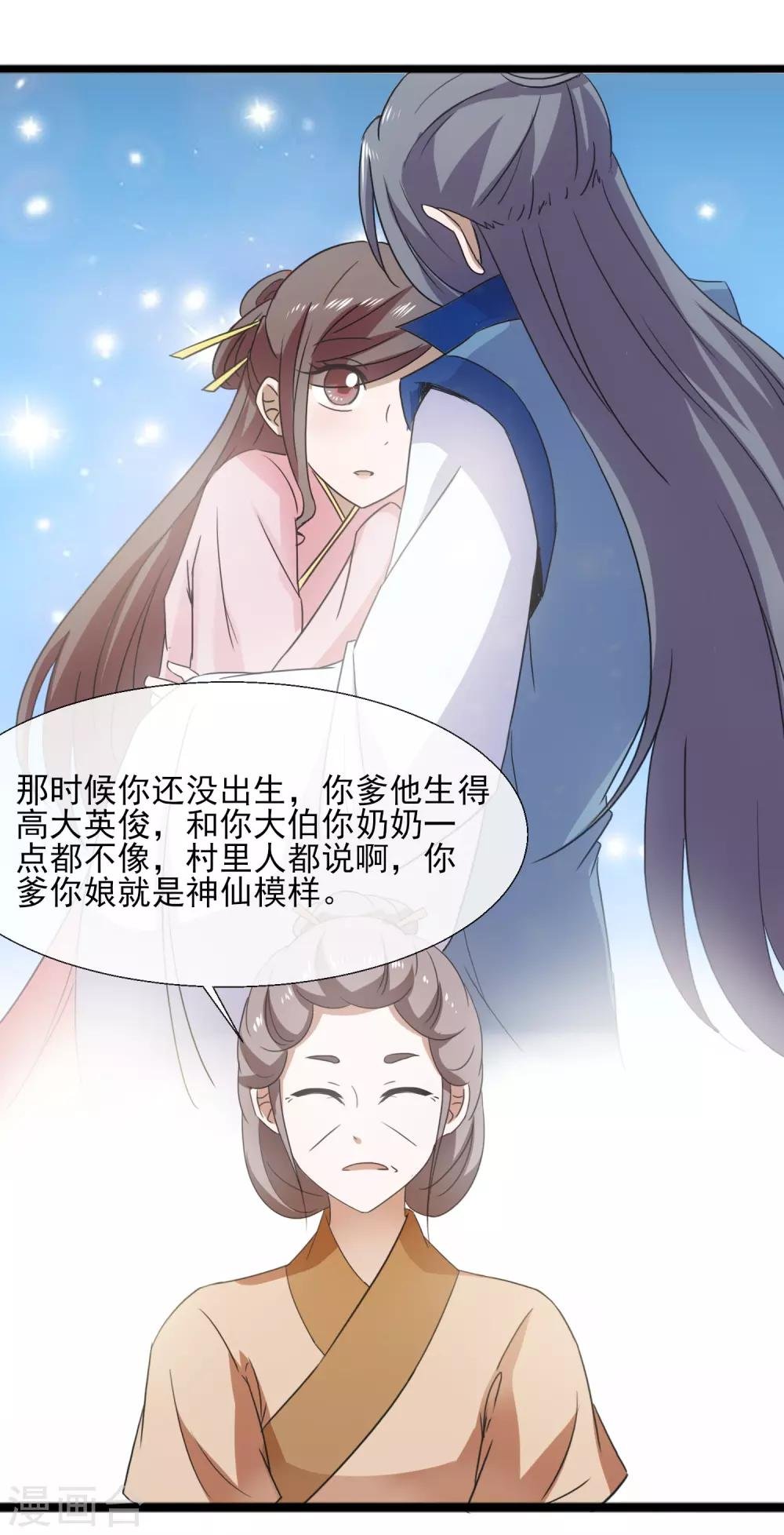 第75话 怎样的秘密