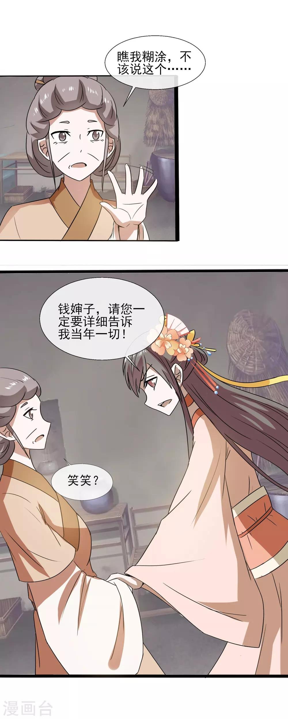 第75话 怎样的秘密