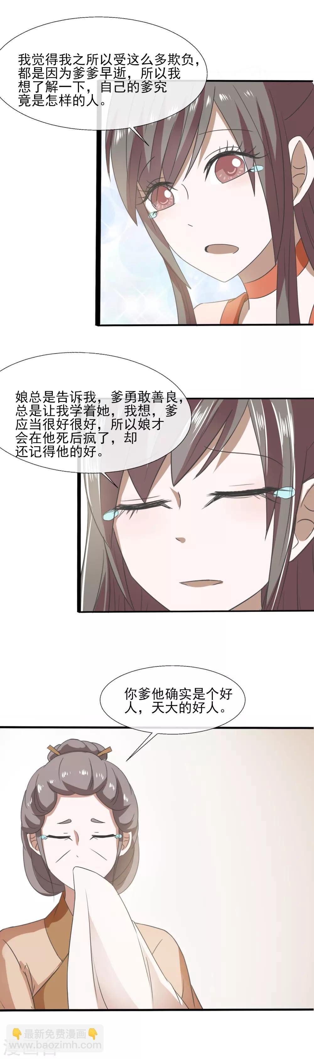 第75话 怎样的秘密