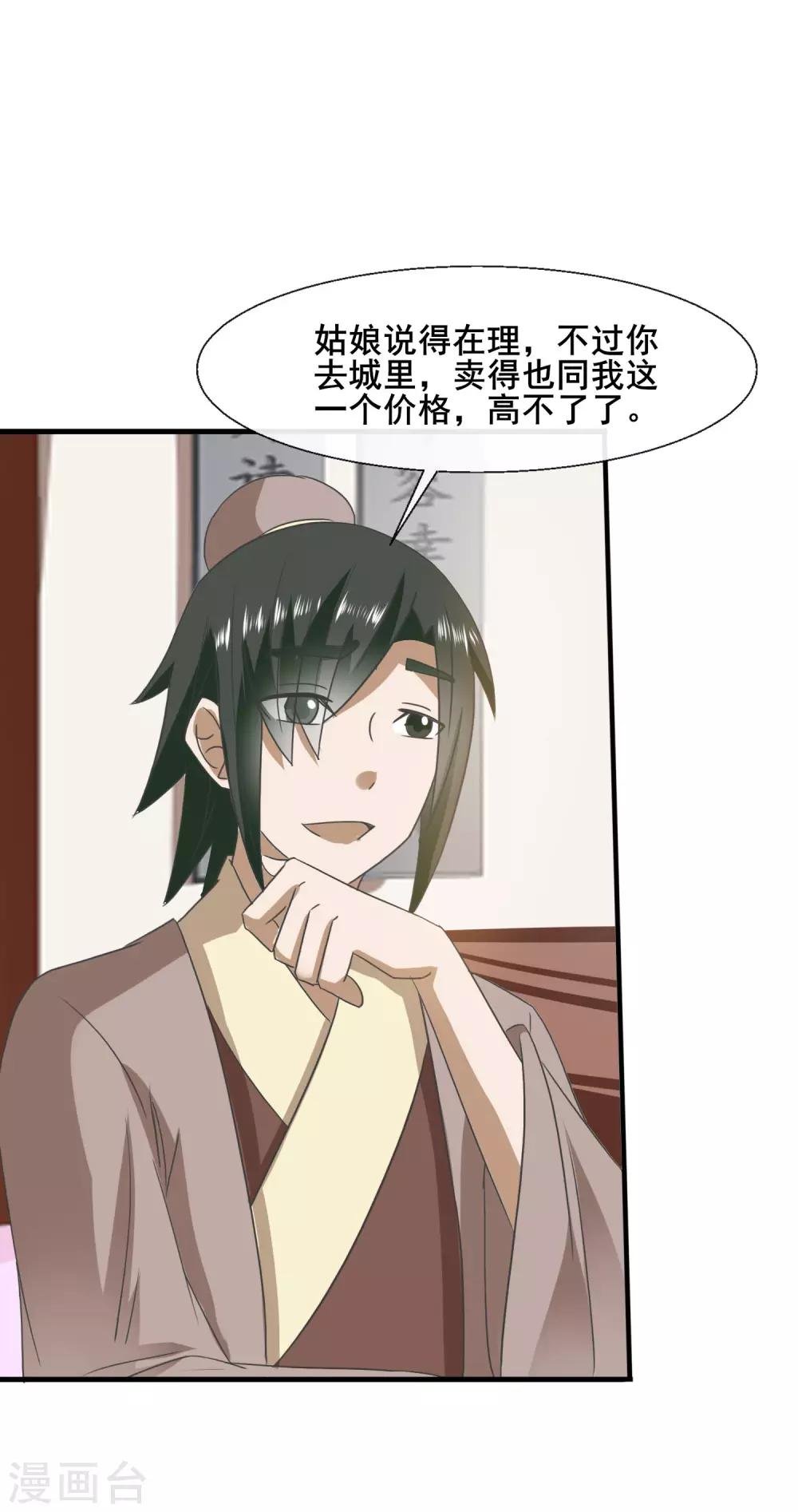第76话 你真的是我认识的笑笑吗？