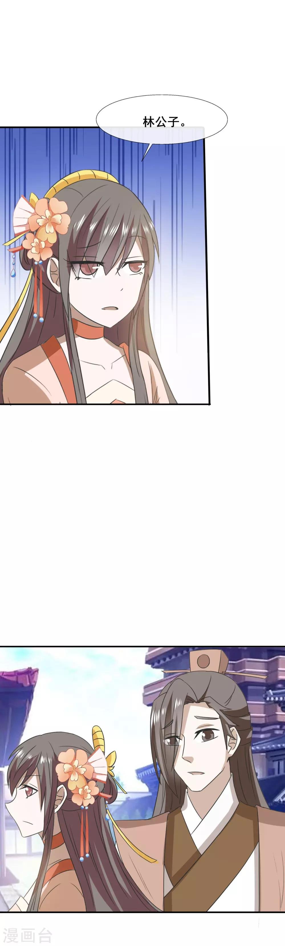 第76话 你真的是我认识的笑笑吗？