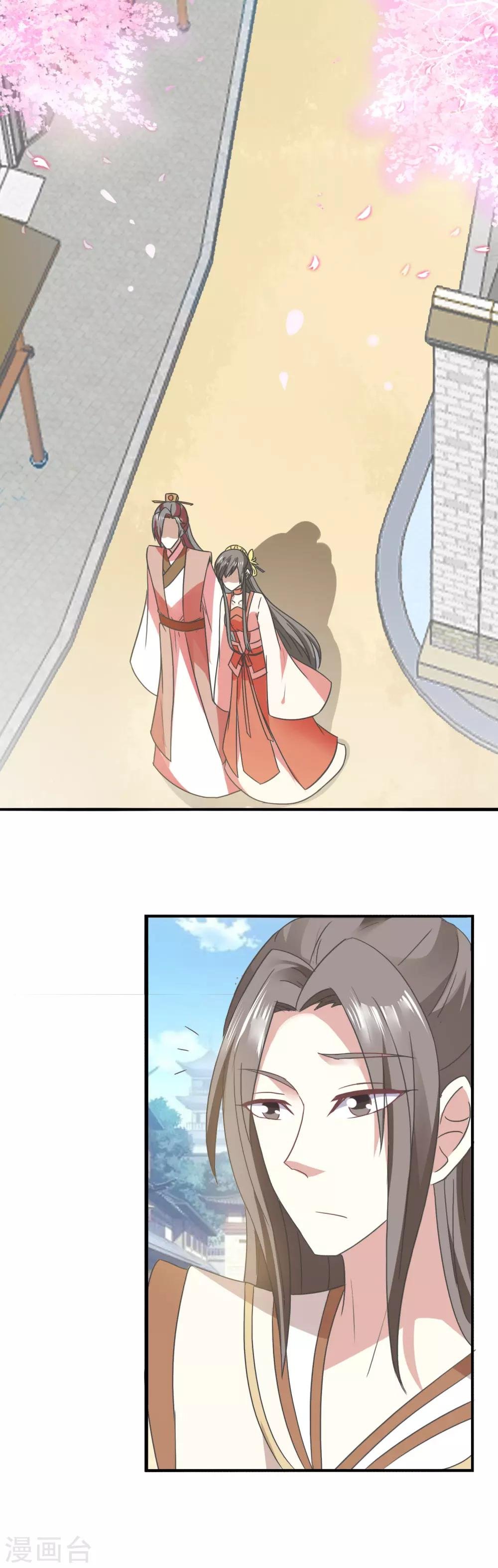 第77话 靠山